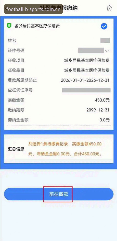 BSports提现流程2026最新版本 Bsports体育账户提现实用指南:2026最新版本操作全流程